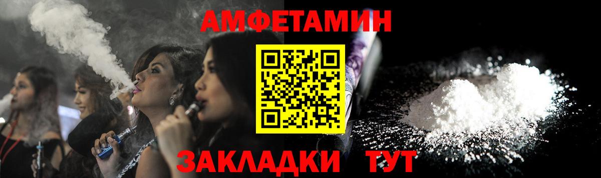 АМФ  Amphetamine  Вход с VPN  Топки  АМФ Розовый 