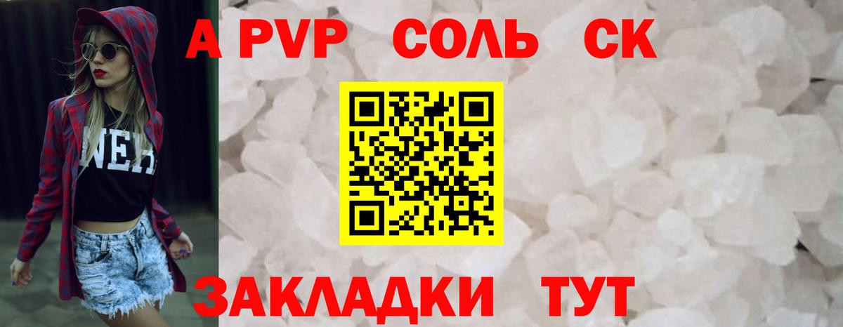 Alpha PVP  Вход с VPN  Топки  Alpha-PVP кристаллы  Alfa_PVP СК КРИС  Альфа ПВП Crystall 
