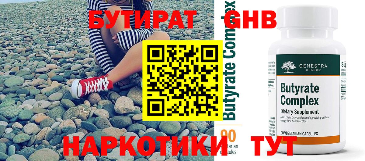Бутират BDO 33% Топки