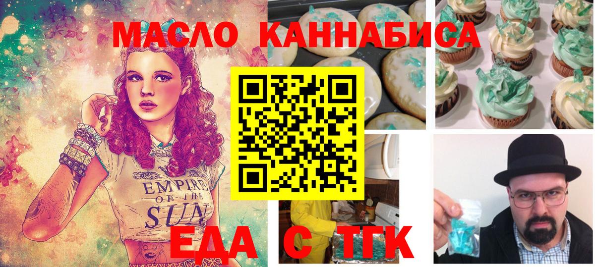 Canna-Cookies марихуана  Вход с VPN  Топки 