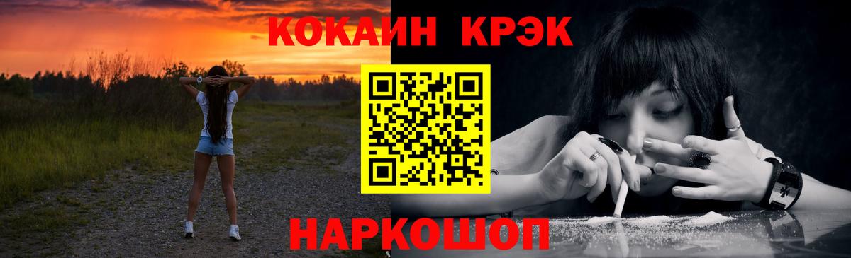 Топки  COCAIN Fish Scale  Вход с VPN  Cocaine VHQ 