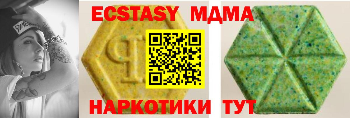 Топки  ЭКСТАЗИ 280 MDMA  Экстази  Вход с VPN  Ecstasy XTC 