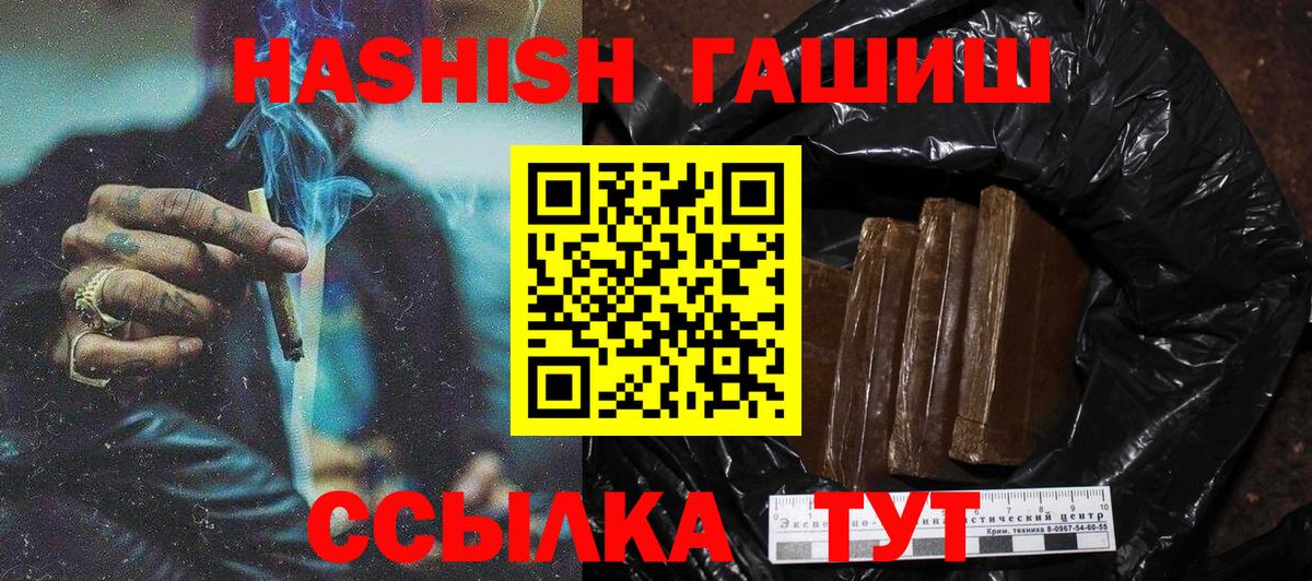 Топки  ГАШИШ VHQ  Вход с VPN  Гашиш 40% ТГК 