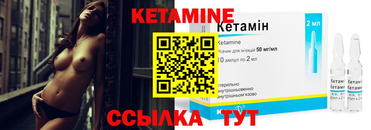 Кетамин VHQ Топки