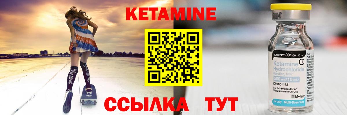 Кетамин ketamine  blacksprut ссылка  Кетамин VHQ  Топки  Вход с VPN 