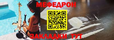 мефедрон VHQ Конаково