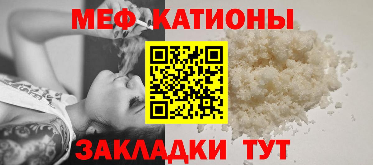 Топки  МЕФ mephedrone  МЕФ  продажа наркотиков  МЯУ-МЯУ мука  Вход с VPN 