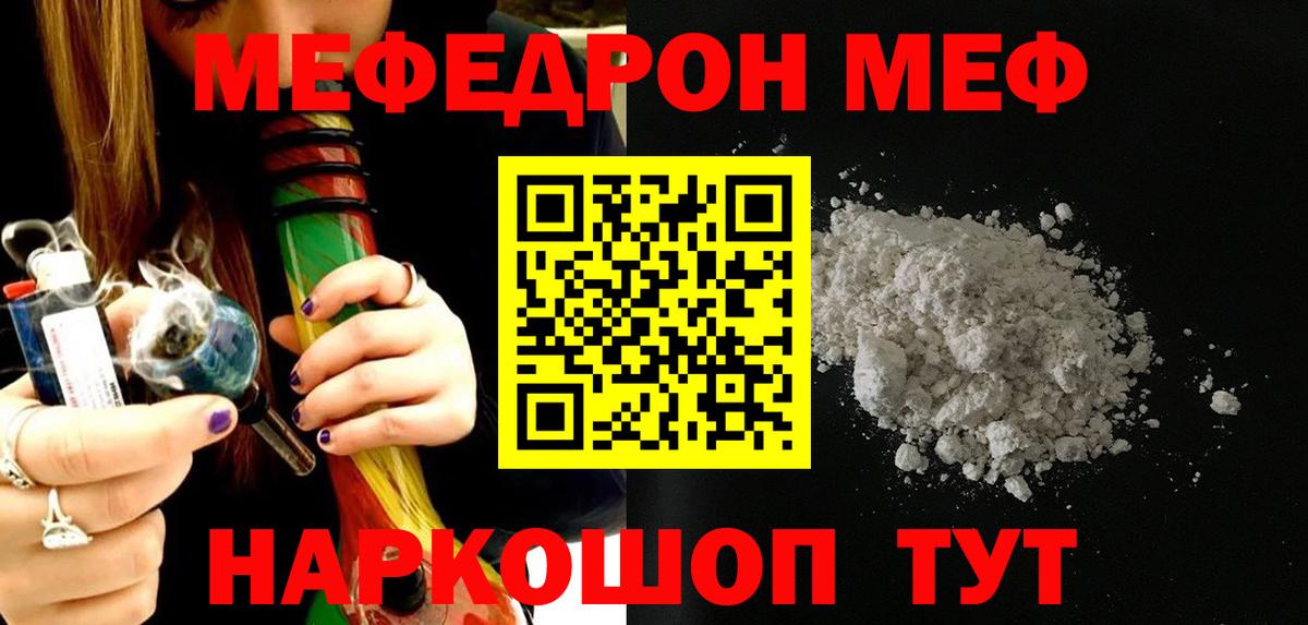 МЕФ мука Топки