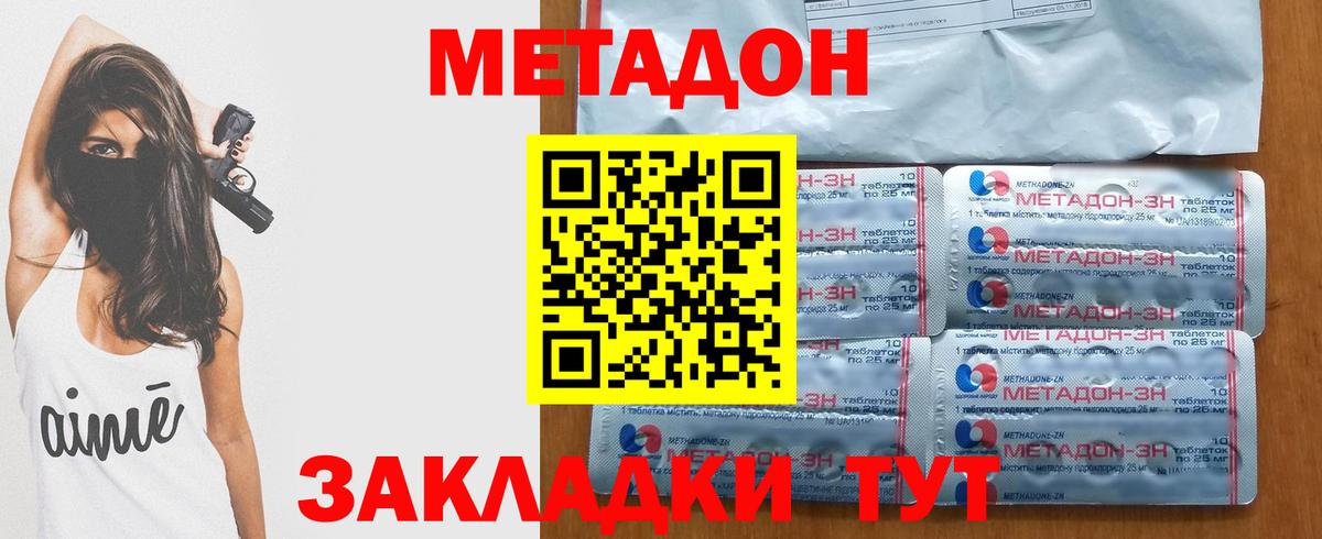 Топки  МЕТАДОН мёд  Вход с VPN  МЕТАДОН methadone 