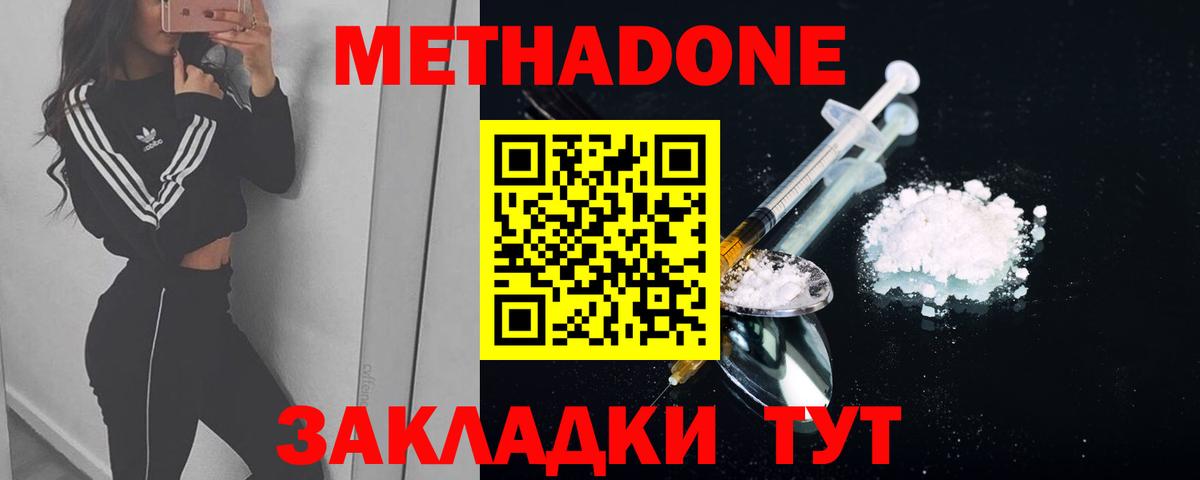 МЕТАДОН кристалл Топки