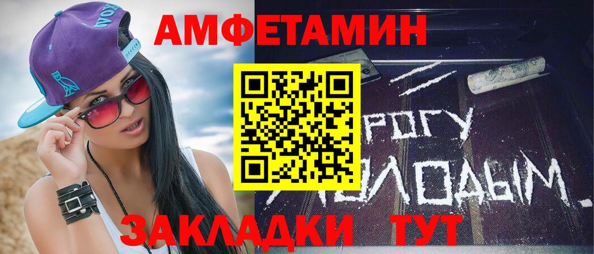 МЕТАМФЕТАМИН кристалл  Вход с VPN  МЕТАМФЕТАМИН  Топки 