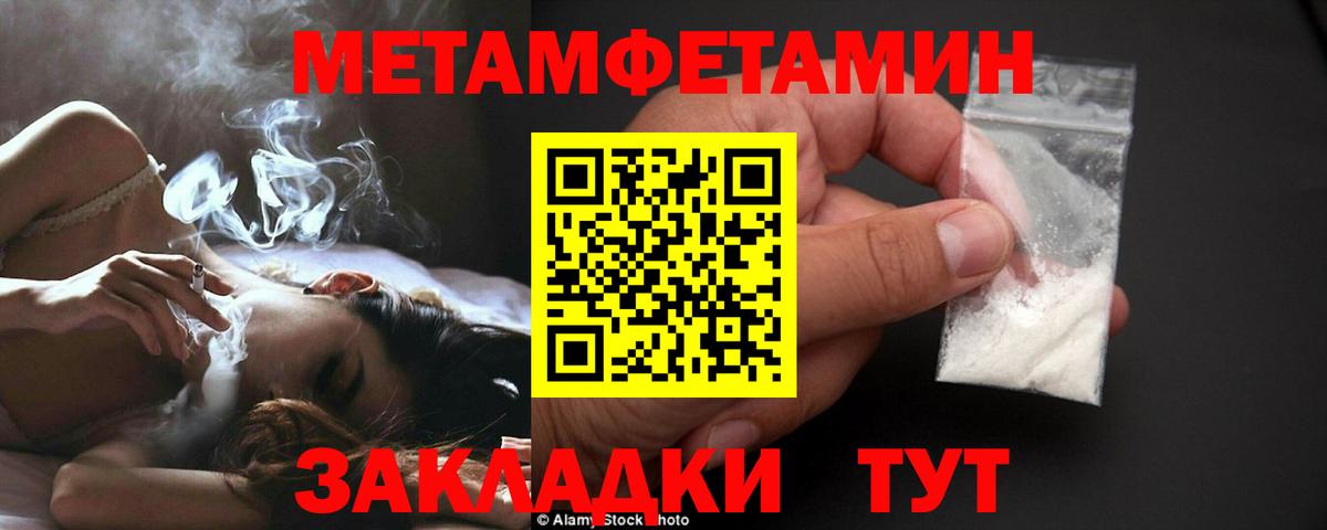 Метамфетамин винт Топки