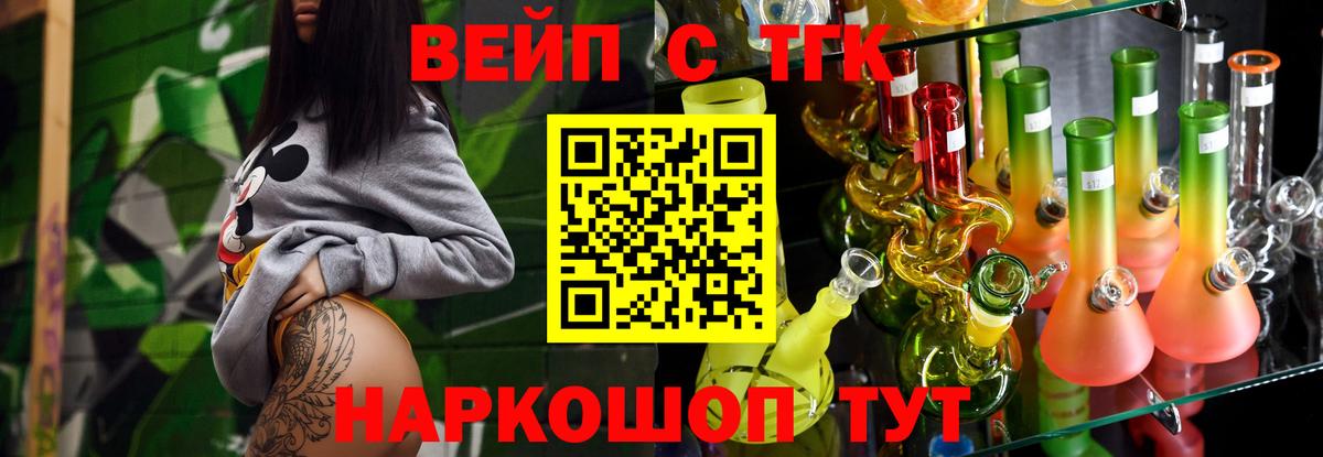 ТГК жижа Топки